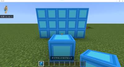 ブロックのテクスチャを変える