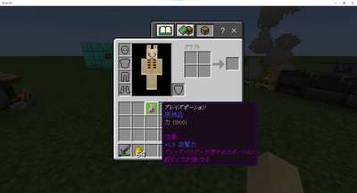 アイテムに名前や説明文を付ける