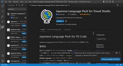 拡張機能のインストール