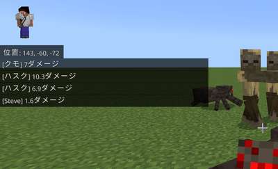 ダメージ量を四捨五入する