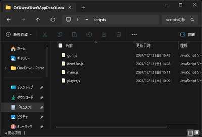 ファイルを分ける