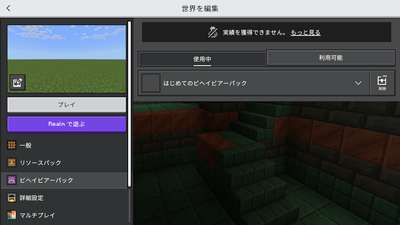 自分のアドオンを作る