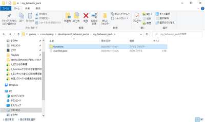 functionでコマンドを管理する