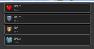エンチャントされたリンゴの「耐性」を強化する