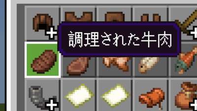 アイテムの名前を変える