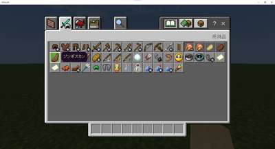 いろいろなアイテムの名前を変える