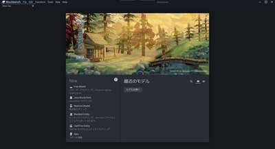 ブロックベンチの準備