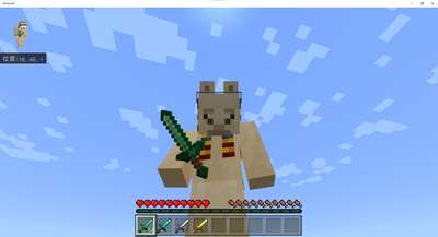 エメラルドの剣を追加する