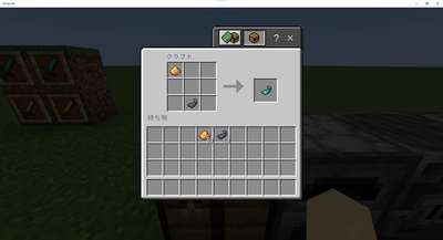 作業台のレシピを作る その2「不定型レシピ」