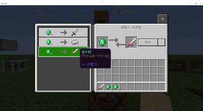 アイテムにエンチャントを付ける