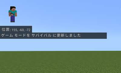 ボタンを押したらゲームモードを変更する