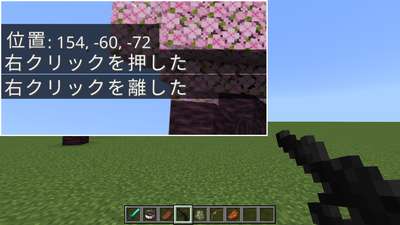 右クリックを判定する