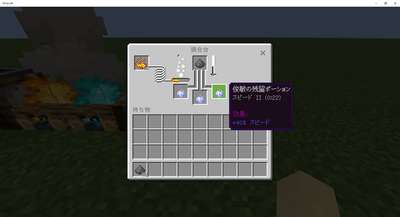 調合のレシピを作る その2