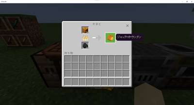 かまどのレシピを作る