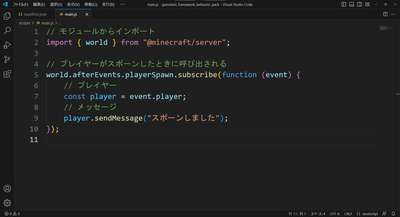プレイヤーがスポーンしたことを検知する