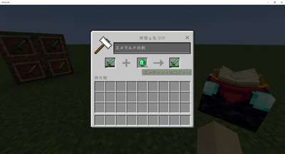 耐久値を修復できるようにする