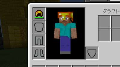 防具の見た目を表示する