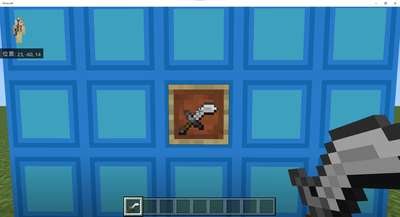 アイテムのテクスチャを変える