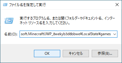 ファイル名を指定して実行