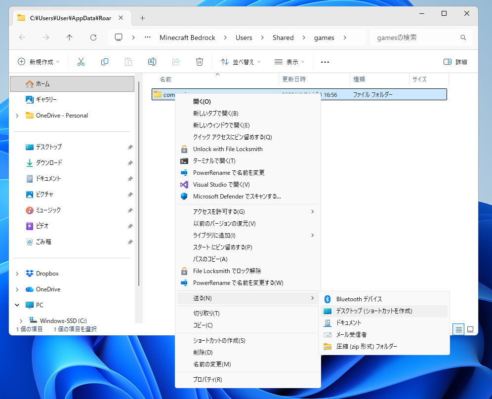 com.mojangのショートカットを作る