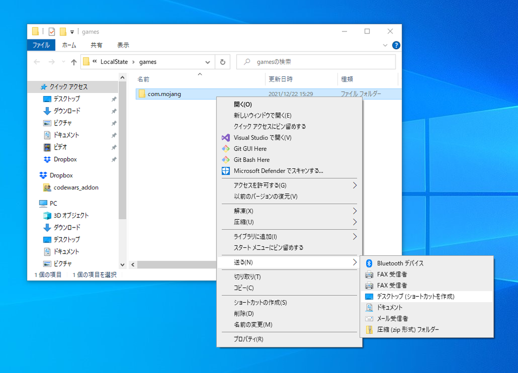 com.mojangのショートカットを作る