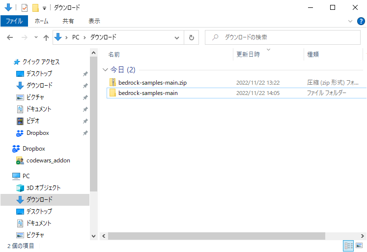 不要なファイルを削除