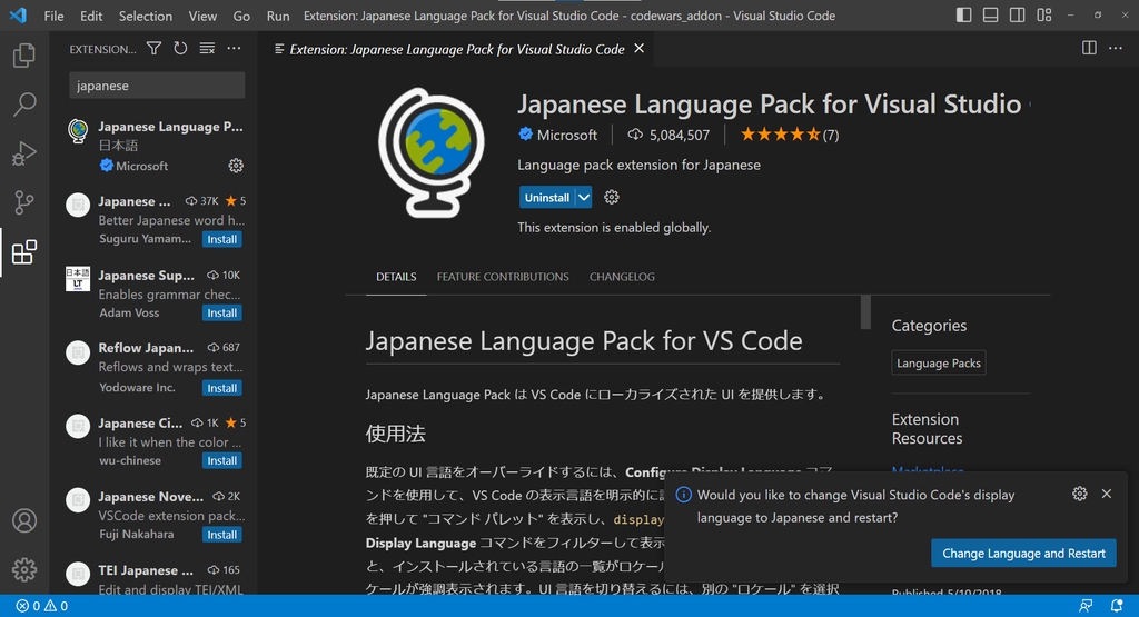 日本語化拡張機能インストール完了