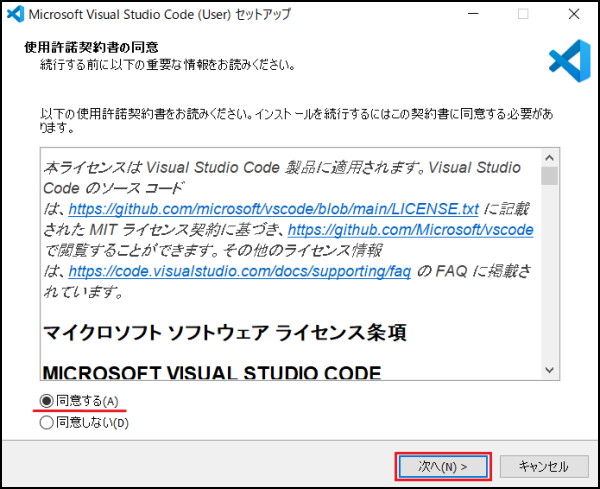 VSCodeのダウンロードサイト